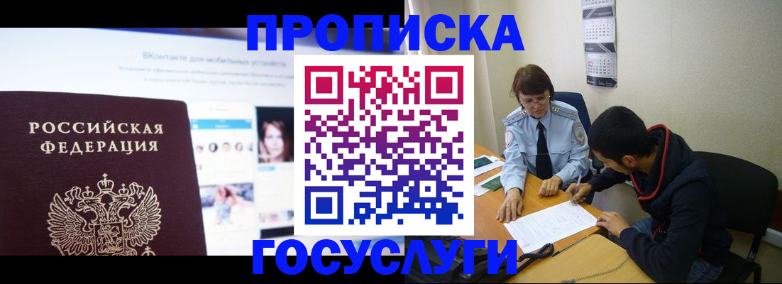 временная регистрация 2025 в Гусеве
