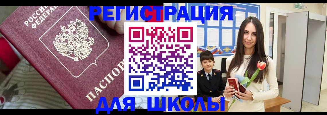 временная регистрация законно в Гусеве