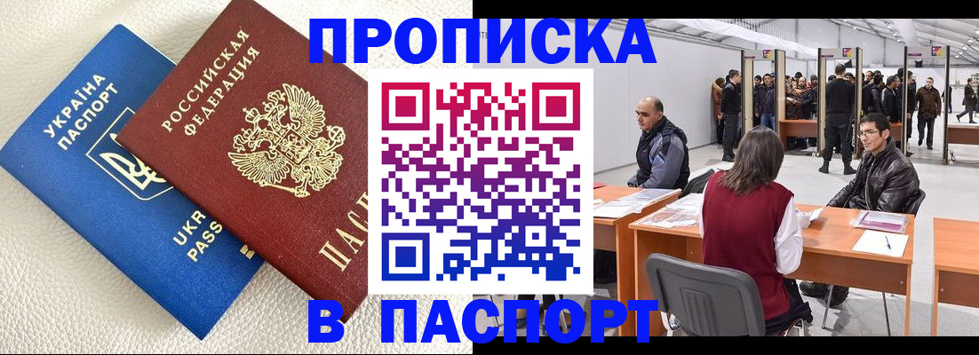 временная регистрация адрес в Гусеве